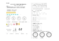 2022-2023学年一年级数学下册开学摸底考试卷一（人教版）