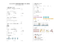 2022-2023学年一年级数学春季开学摸底考（四）北师大版