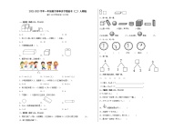 2022-2023学年一年级数学春季开学摸底考（二）人教版