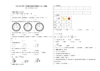 2022-2023学年一年级数学春季开学摸底考（五）人教版