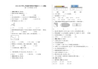 2022-2023学年三年级数学春季开学摸底考（一）人教版