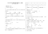 2022-2023学年三年级数学春季开学摸底考（五）人教版