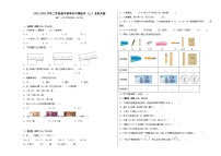 2022-2023学年二年级数学春季开学摸底考（三）北师大版