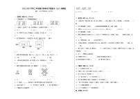 2022-2023学年二年级数学春季开学摸底考（五）苏教版