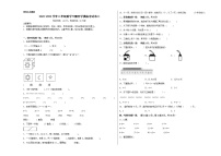 2022-2023学年二年级数学下册开学摸底考试卷二（西师大版）