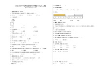 2022-2023学年二年级数学春季开学摸底考（三）人教版