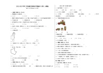 2022-2023学年二年级数学春季开学摸底考（四）人教版