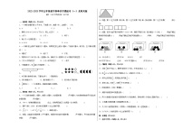 2022-2023学年五年级数学春季开学摸底考（一）北师大版