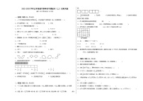 2022-2023学年五年级数学春季开学摸底考（三）北师大版