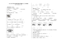 2022-2023学年五年级数学春季开学摸底考（五）北师大版