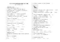 2022-2023学年五年级数学春季开学摸底考（四）人教版