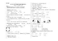 2022-2023学年六年级数学下册开学摸底考试卷二（人教版）