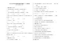 2022-2023学年六年级数学春季开学摸底考（一）北师大版