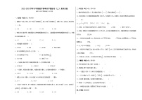 2022-2023学年六年级数学春季开学摸底考（三）北师大版