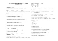 2022-2023学年六年级数学春季开学摸底考（二）北师大版