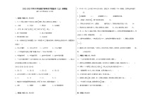 2022-2023学年六年级数学春季开学摸底考（五）苏教版