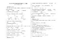 2022-2023学年六年级数学春季开学摸底考（二）人教版