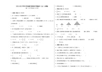 2022-2023学年六年级数学春季开学摸底考（五）人教版