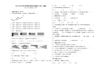 2022-2023学年六年级数学春季开学摸底考（四）人教版