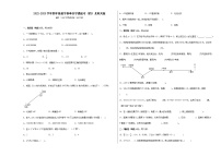 2022-2023学年四年级数学春季开学摸底考（四）北师大版