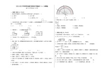 2022-2023学年四年级数学春季开学摸底考（一）苏教版