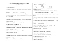 2022-2023学年四年级数学春季开学摸底考（二）苏教版