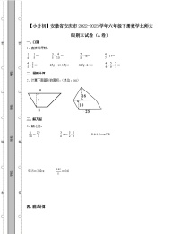 【小升初】安徽省安庆市2022-2023学年六年级下册数学北师大版期末试卷AB卷2套（含解析）