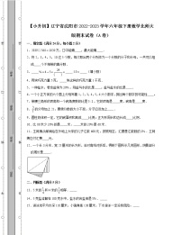 【小升初】辽宁省沈阳市2022-2023学年六年级下册数学北师大版期末试卷AB卷2套（含解析）