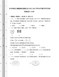 【小升初】人教版湖北省潜江市2022-2023学年小学数学升学分班考测试卷AB卷2套（含解析）