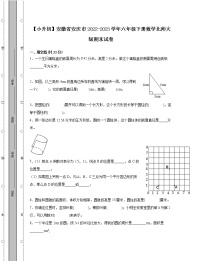 【小升初】安徽省安庆市2022-2023学年六年级下册数学北师大版期末试卷合集2套（含解析）