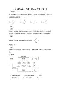 人教版三年级下册年、月、日精练