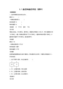 数学三年级下册年、月、日课后复习题