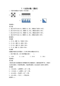 小学数学人教版三年级下册年、月、日课堂检测