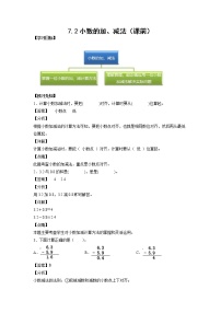 数学三年级下册年、月、日同步训练题