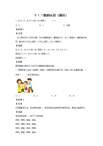 人教版三年级下册年、月、日课后作业题
