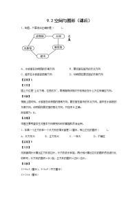 人教版三年级下册年、月、日当堂检测题