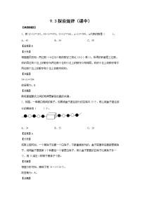 人教版三年级下册年、月、日当堂达标检测题