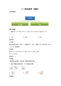 小学数学人教版三年级下册年、月、日课后练习题