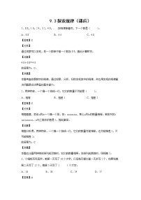 小学数学人教版三年级下册年、月、日巩固练习