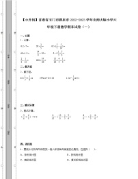 【小升初】甘肃省酒泉市玉门市2022-2023学年北师大版六年级下册数学期末试卷2套（含解析）