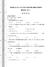 贵州铜仁市2022-2023学年六年级下册人教版小升初数学期末试卷2套(含解析)