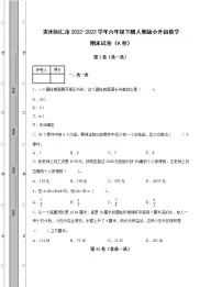 贵州铜仁市2022-2023学年六年级下册人教版小升初数学期末试卷AB卷2套(含解析)