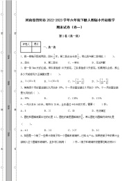 河南省信阳市2022-2023学年六年级下册人教版小升初数学期末试卷2套（含解析）