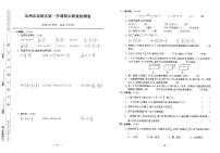 2019-2020学年江苏省苏州市高新区小学六年级上学期数学期末试卷（有答案）