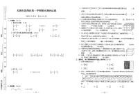 2019-2020学年江苏省无锡市滨湖区小学六年级上学期数学期末试卷（有答案）