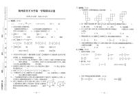 2019-2020学年江苏省扬州市育才小学六年级上学期数学期末试卷（有答案）