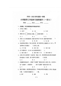 广东省珠海市香洲区2022-2023学年三年级上学期期末数学试题