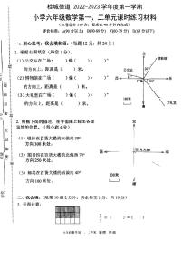 广东省佛山市南海区桂城街道桂园小学2022-2023学年六年级上学期第一次月考数学试题