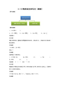 小学人教版小数的读法和写法精品综合训练题