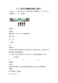 六年级下册用比例解决问题同步测试题